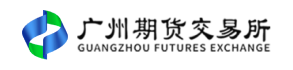 廣州期貨交易所