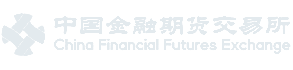 中國(guó)金融期貨交易所